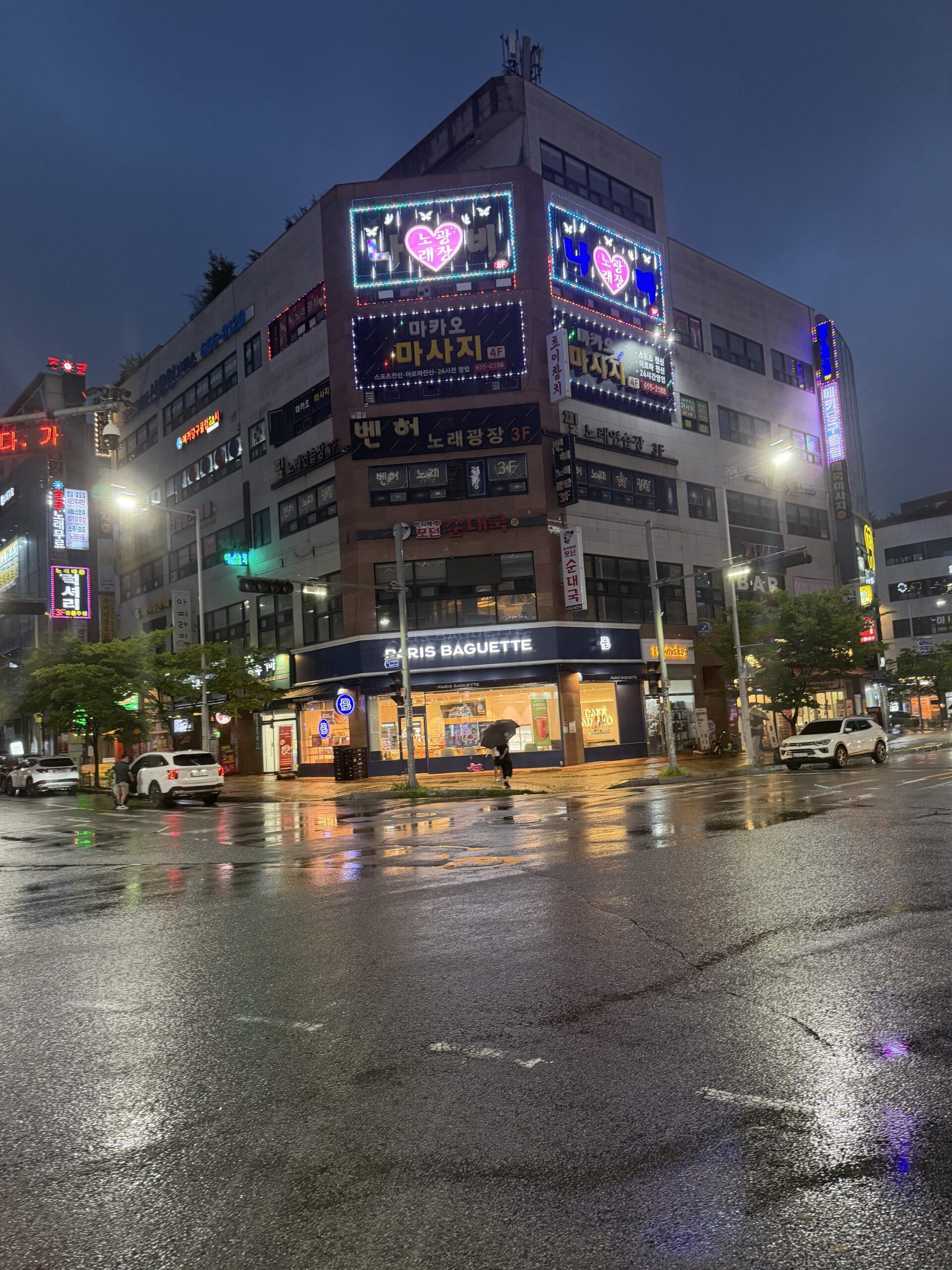 평택 비전동 소사벌 회식 2차 모임 장소 추천과 비 오는 날 밤거리